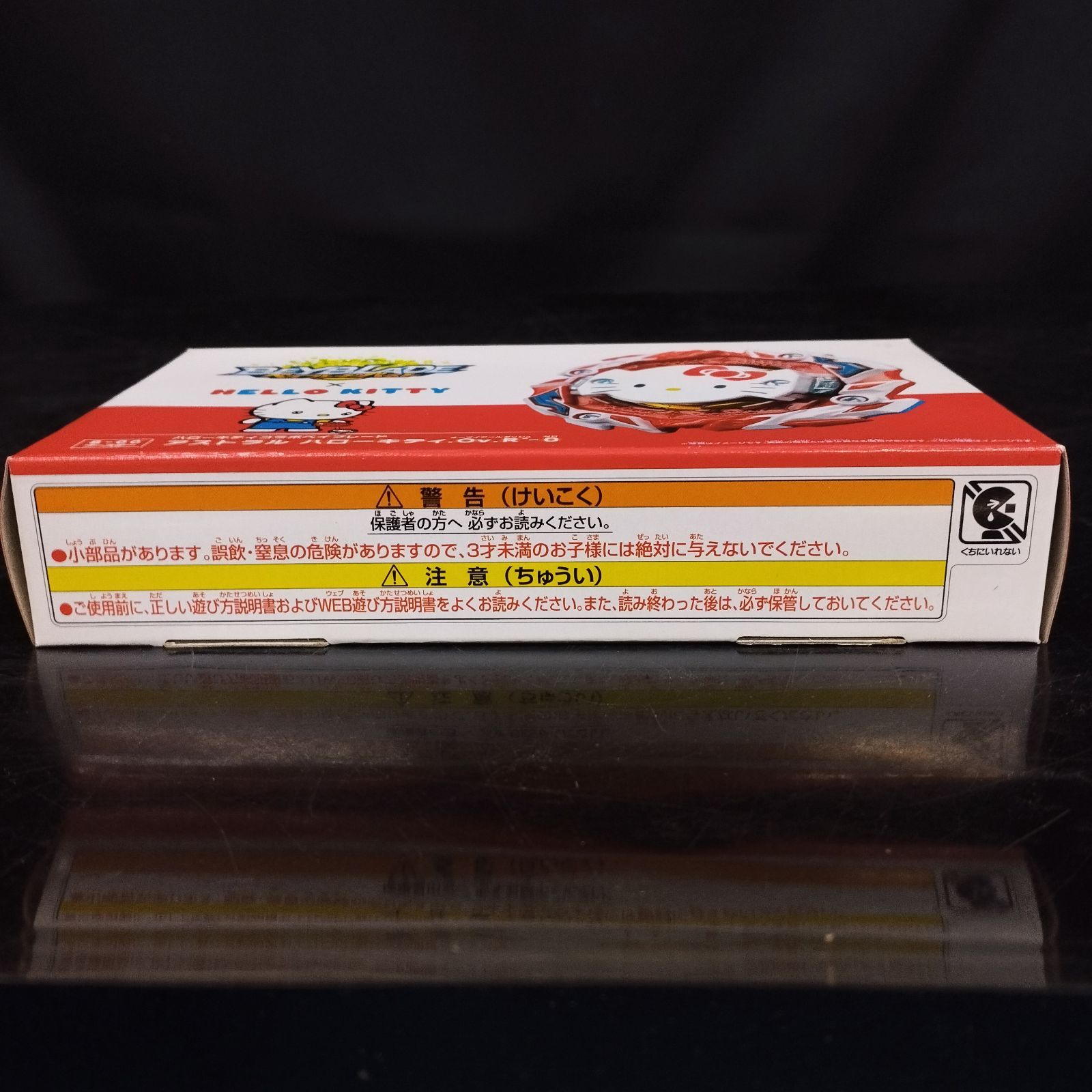 D37824】（未開封品）ベイブレードバースト B-00 アストラルハロー