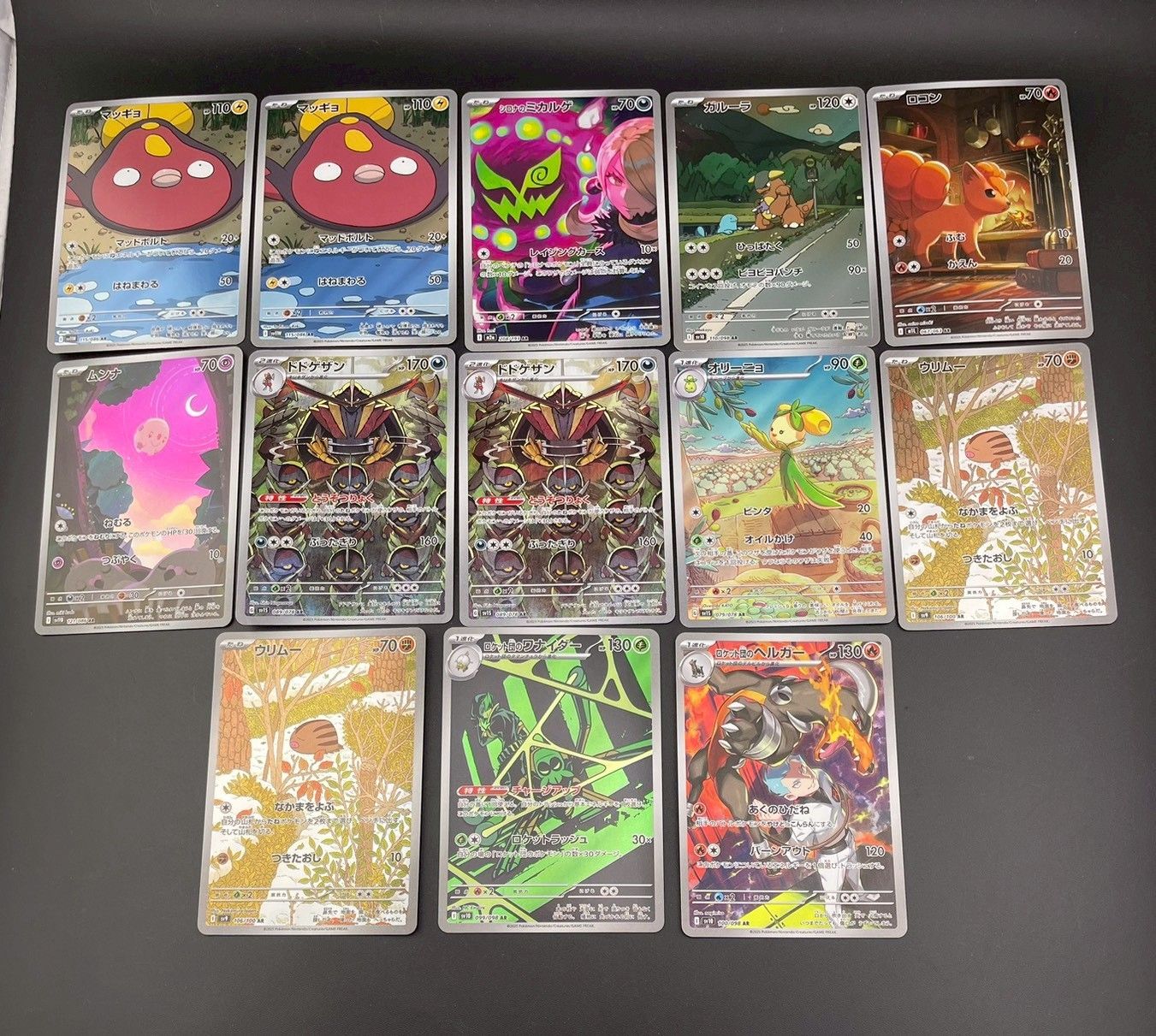 【未使用】ポケモンカード SVシリーズ MEGA シリーズ AR まとめ売り 中古品】13枚セット まとめ売り AR スカーレット＆バイオレット MEGA