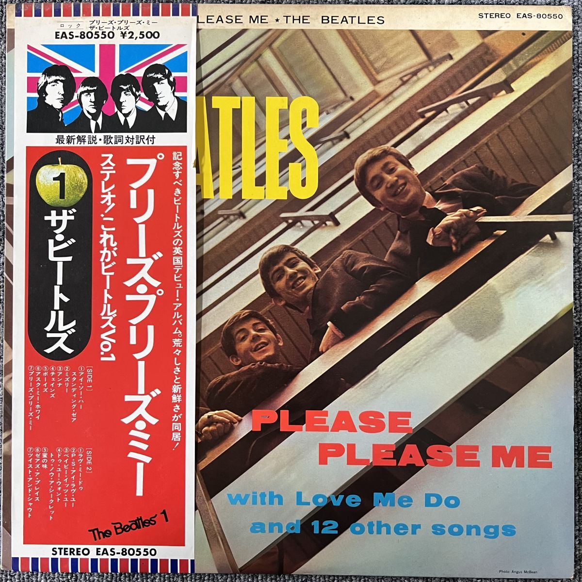 BEATLESビートルズ☆Please Me UK盤 レア 1EMI LP！ 【公式通販】