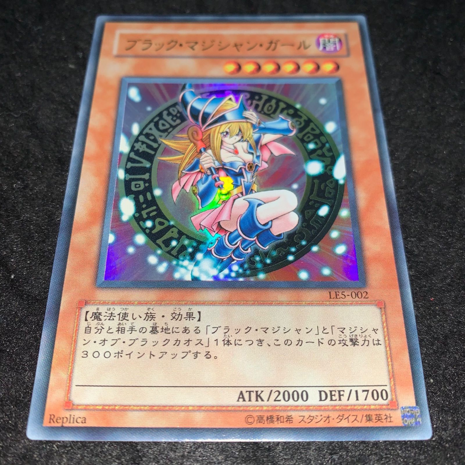 No.5265 遊戯王 ブラックマジシャンガール ウルトラ LE5 - メルカリ