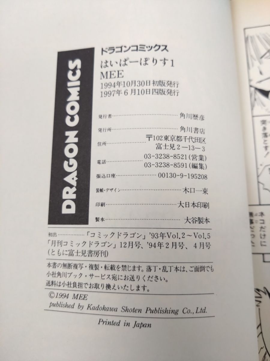 はいぱーぽりす 全巻セット MEE コミック全巻セット・まとめ買いはい