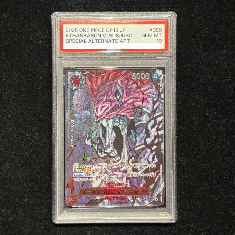 【PSA10 】【極美品】ナス寿郎聖（特別パラレル）P-R OP13-080 トレーディングカード 【PSA10】イーザンバロン・V・ナス寿郎聖(特別