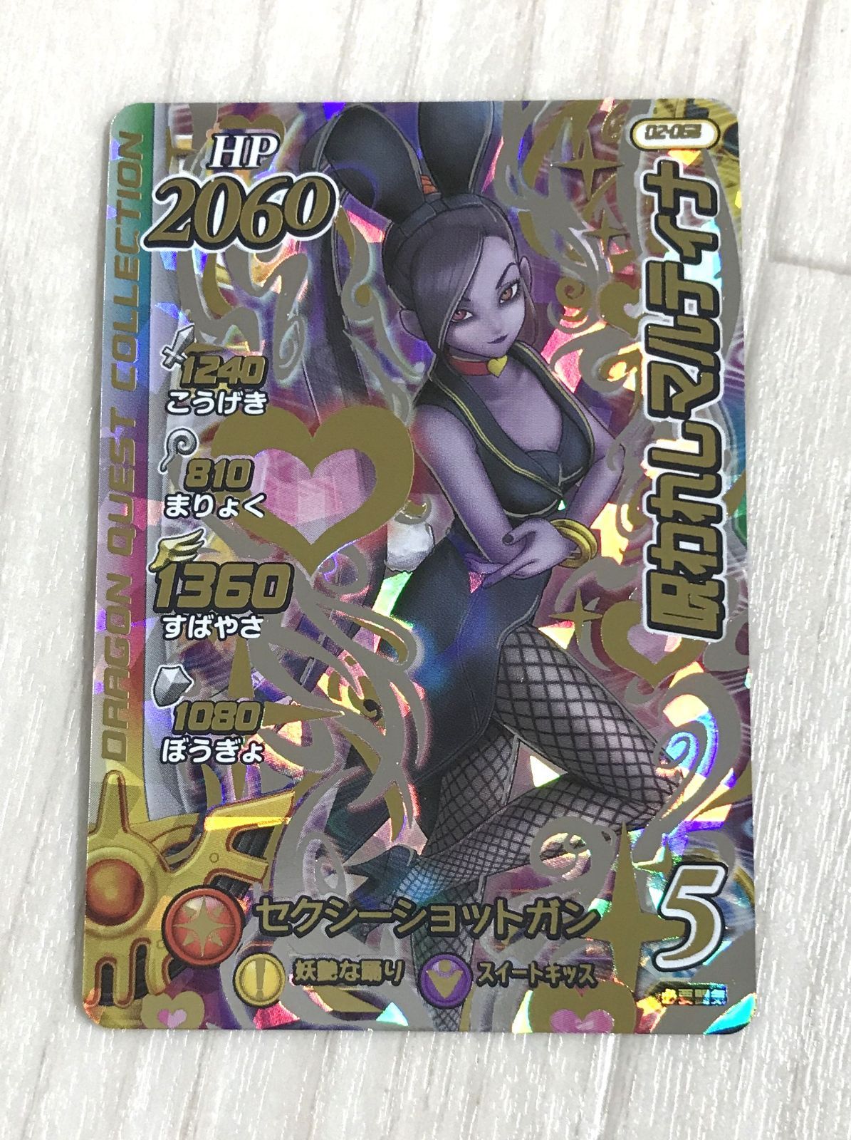ドラゴンクエスト クロスブレイド 呪われしマルティナ 2枚セット △A066-99 ドラゴンクエスト ダイの大冒険クロスブレイド 02-063 呪
