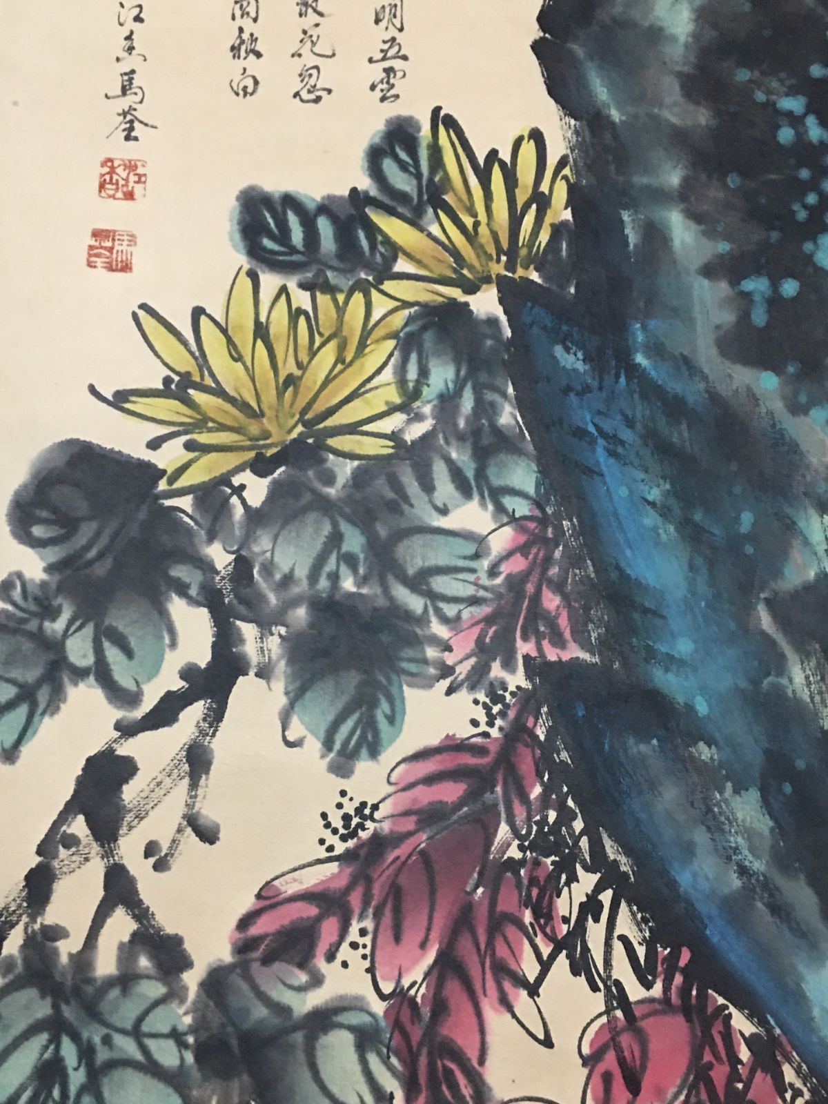 真作】中国書画 『近代画家乍啓典・菊寿高官図』肉筆紙本・掛け軸