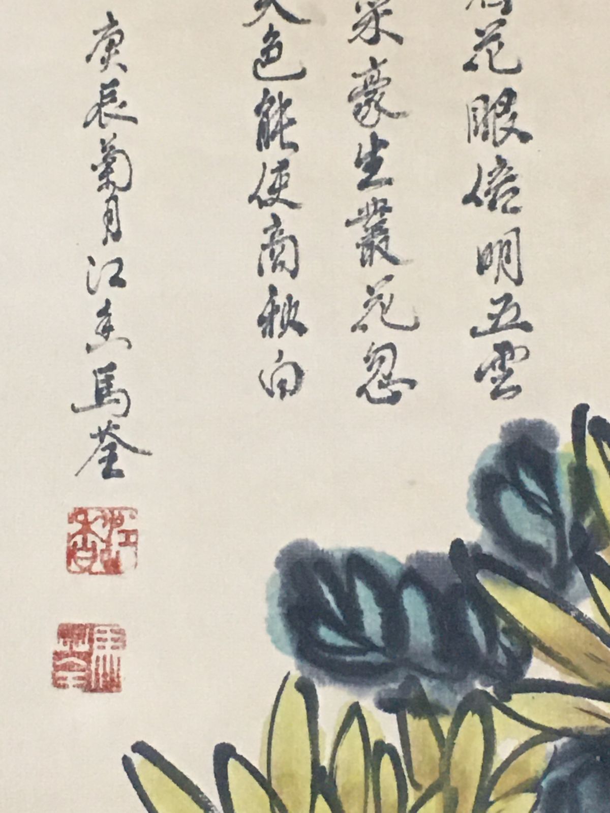 真作】中国書画 『近代画家乍啓典・菊寿高官図』肉筆紙本・掛け軸