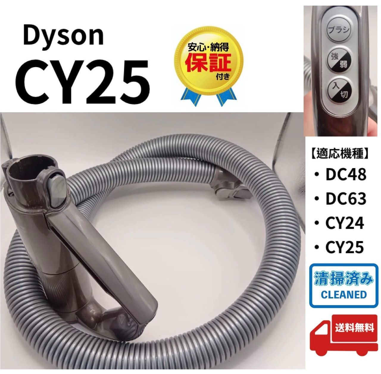 CY25 ダイソン サイクロン掃除機 キャニスター掃除機 ホース 希少 3