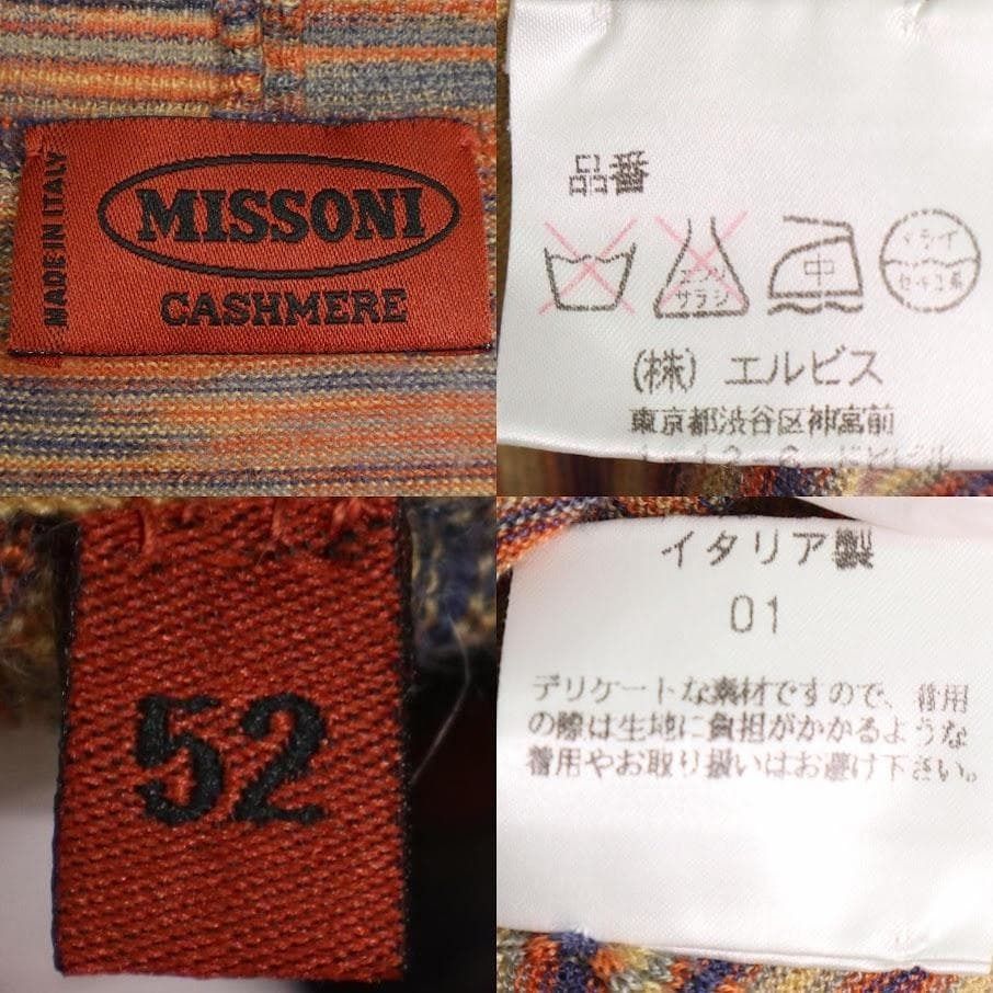 通販 Missoni ミッソーニ ミッソーニ 柄 イラスト MISSONI ミッソーニ