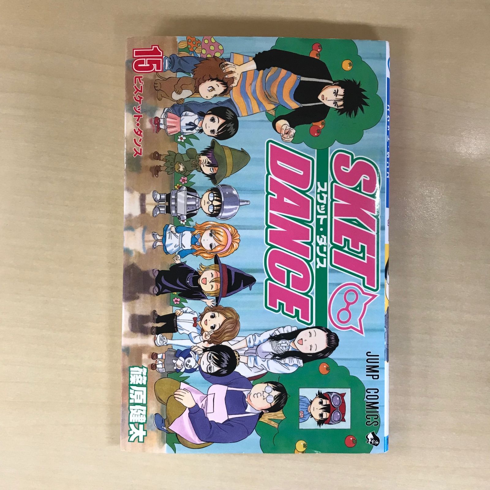 SKET DANCE(スケット・ダンス) 15巻/【作者】篠原健太/GF-0226019244 SKET DANCE(スケット・ダンス) 15巻/【作者】篠原健太/GF-0226019244