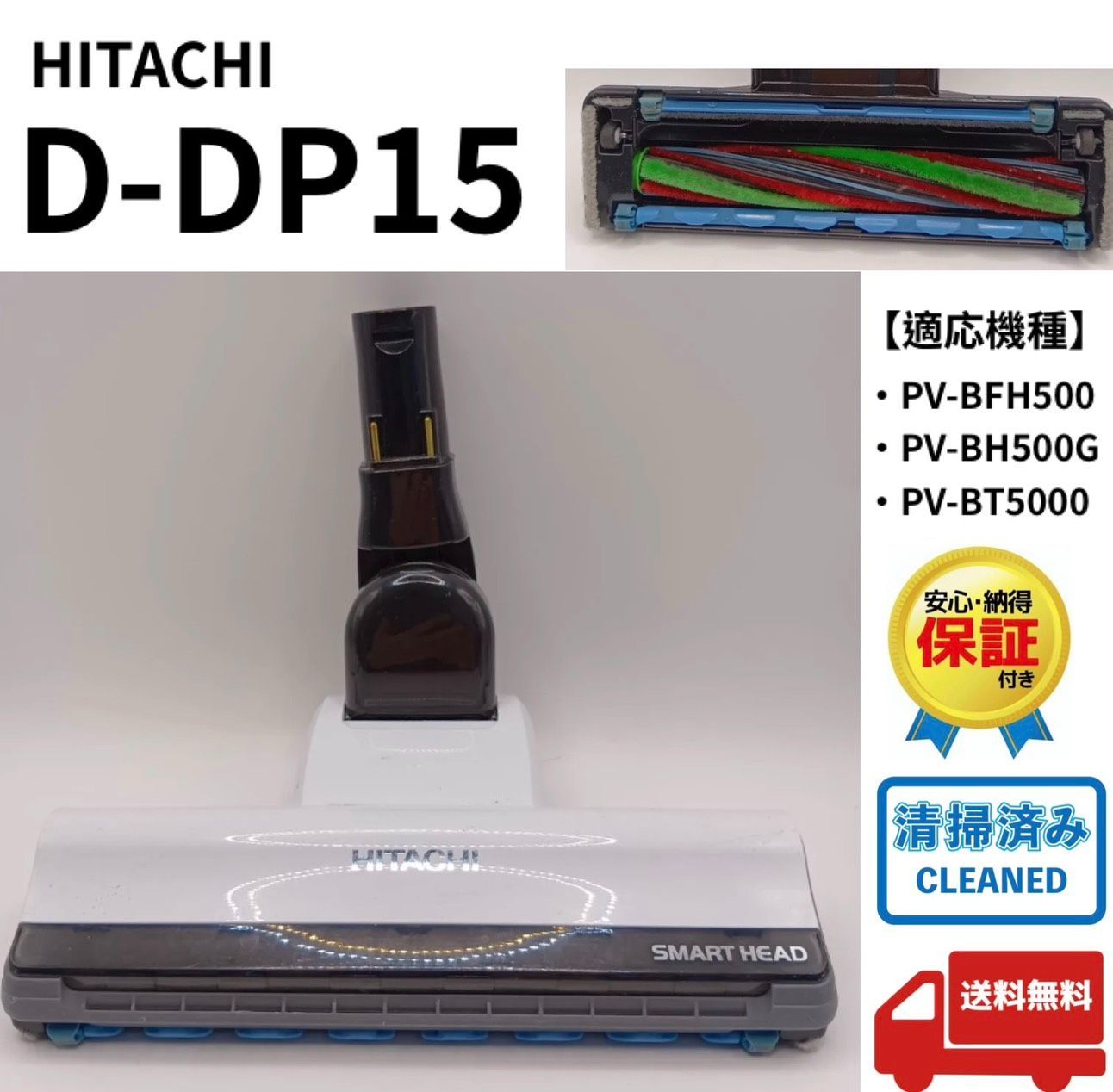 PV-BFH500 動作保証 D-DP15 掃除機用 パワーヘッド 回転ブラシ 【公式