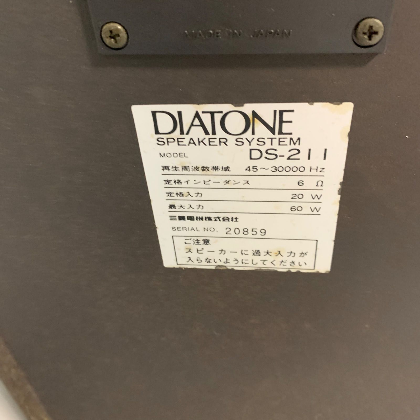 音出し確認済み】DIATONE/ダイヤトーン DS-211 ペア - メルカリ 音出し確認済み】DIATONE/ダイヤトーン DS-211 ペア - メルカリ