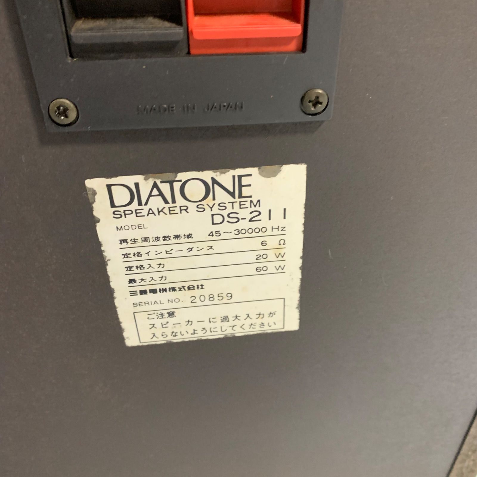 音出し確認済み】DIATONE/ダイヤトーン DS-211 ペア - メルカリ