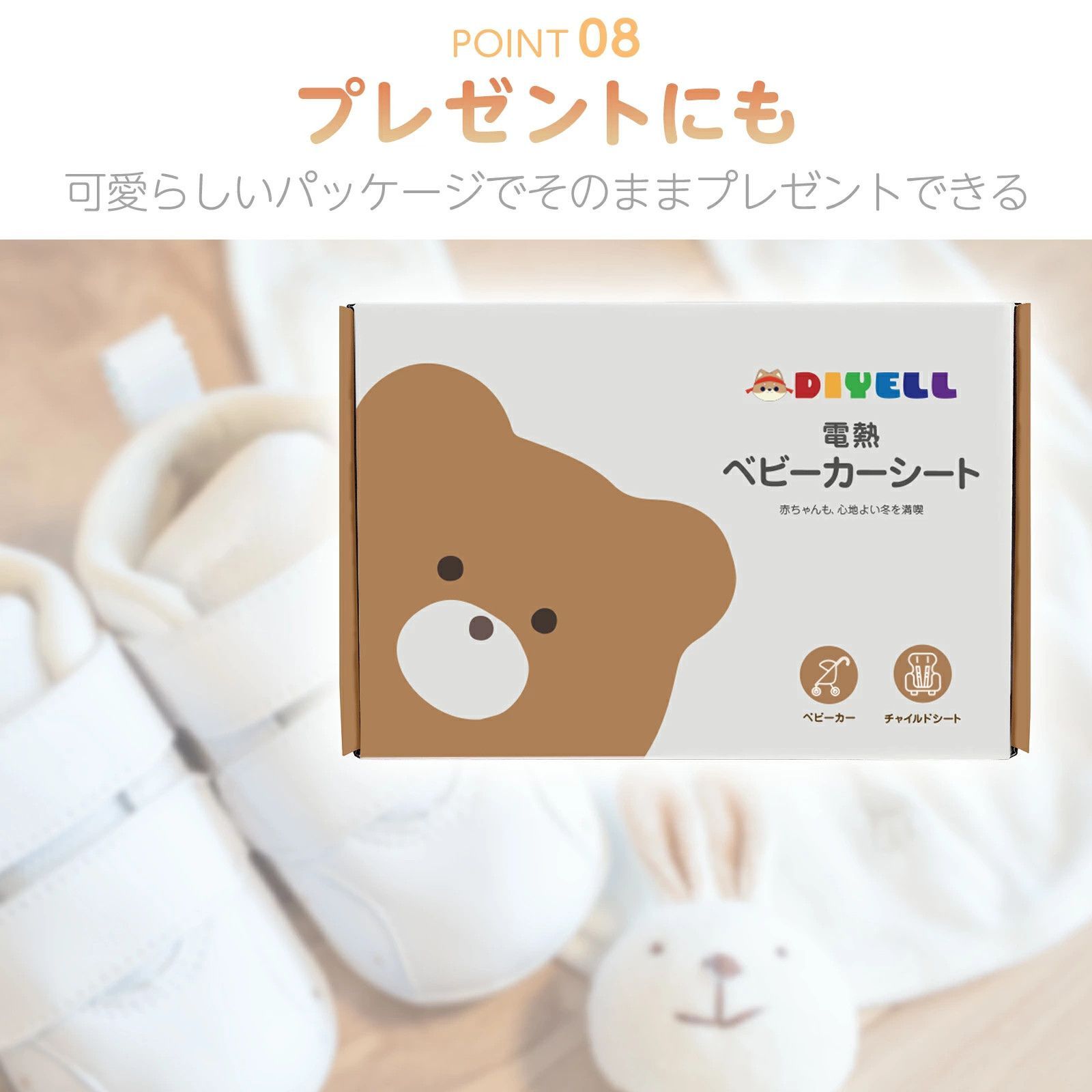 #2501 ベビーカー シート ヒーター アイボリー 冬 秋冬 防寒 グッズ 暖かい 防寒ケープ 赤ちゃん 寒さ対策 冬用 丸洗いOK 安全 ※一部地域離島別途配送料有