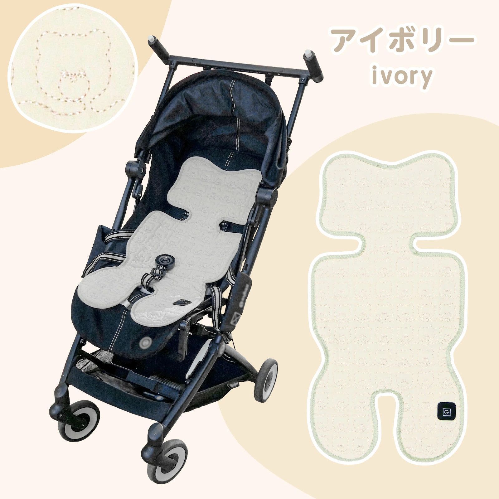 #2501 ベビーカー シート ヒーター アイボリー 冬 秋冬 防寒 グッズ 暖かい 防寒ケープ 赤ちゃん 寒さ対策 冬用 丸洗いOK 安全 ※一部地域離島別途配送料有