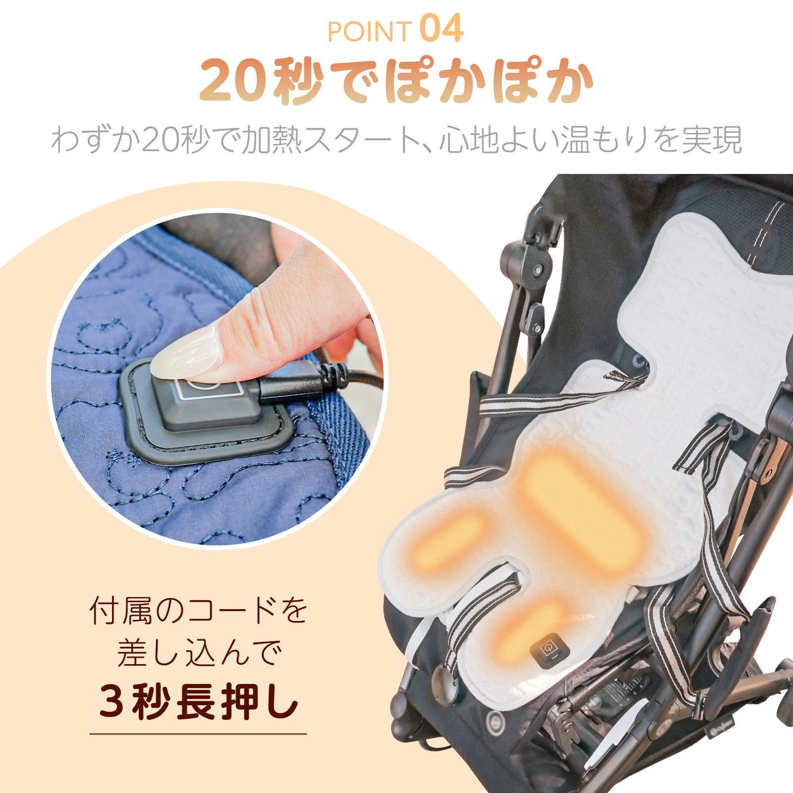 #2501 ベビーカー シート ヒーター アイボリー 冬 秋冬 防寒 グッズ 暖かい 防寒ケープ 赤ちゃん 寒さ対策 冬用 丸洗いOK 安全 ※一部地域離島別途配送料有