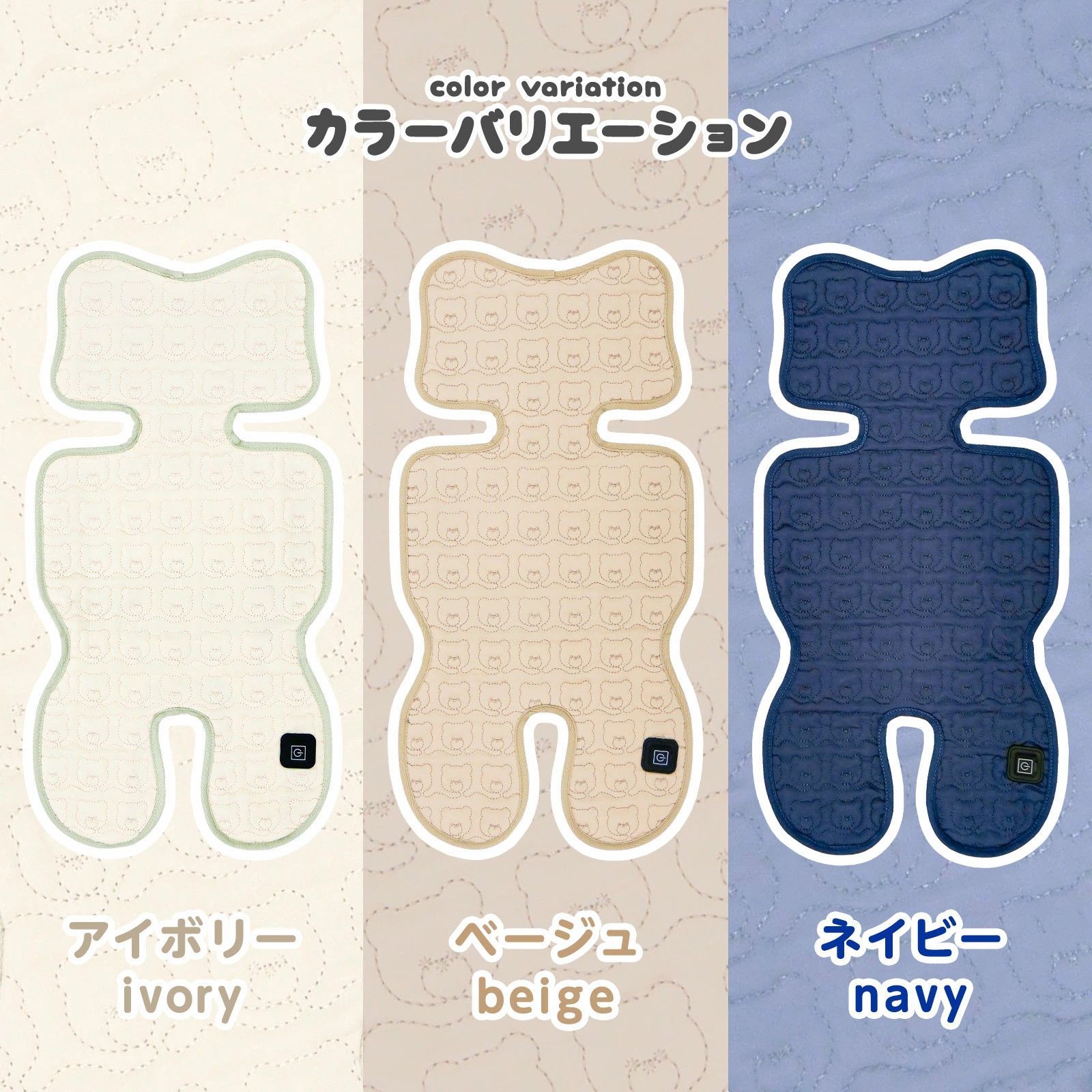 #2501 ベビーカー シート ヒーター アイボリー 冬 秋冬 防寒 グッズ 暖かい 防寒ケープ 赤ちゃん 寒さ対策 冬用 丸洗いOK 安全 ※一部地域離島別途配送料有