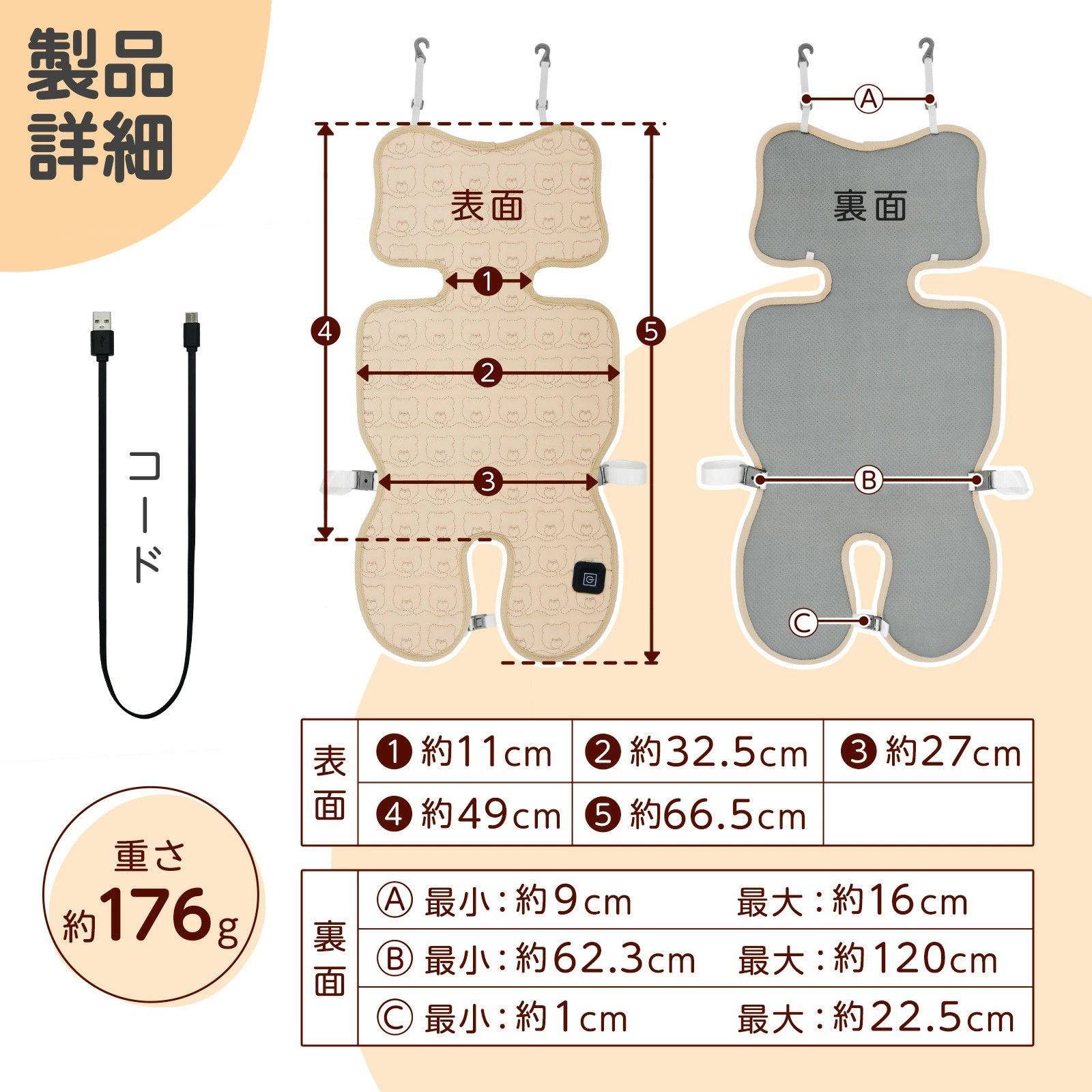 #2501 ベビーカー シート ヒーター アイボリー 冬 秋冬 防寒 グッズ 暖かい 防寒ケープ 赤ちゃん 寒さ対策 冬用 丸洗いOK 安全 ※一部地域離島別途配送料有