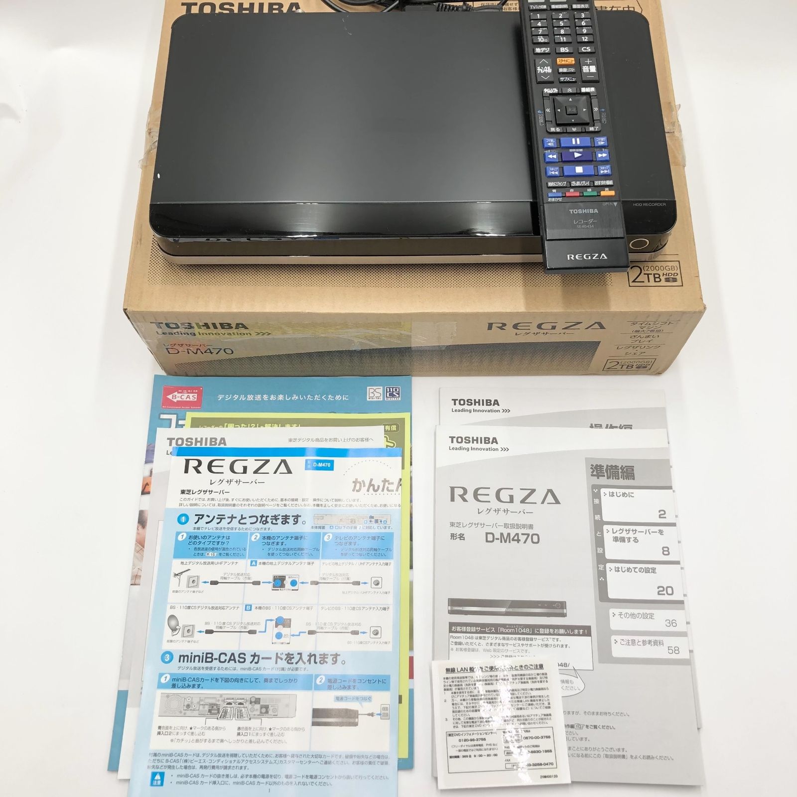 TOSHIBA 2TB 3チューナー HDDレコーダー全録 6チャンネル同時録画 