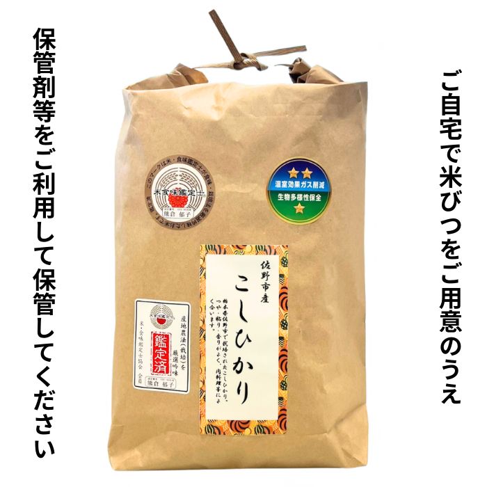 令和7年産】栃木県産コシヒカリ 10kg 減農薬米 - メルカリ
