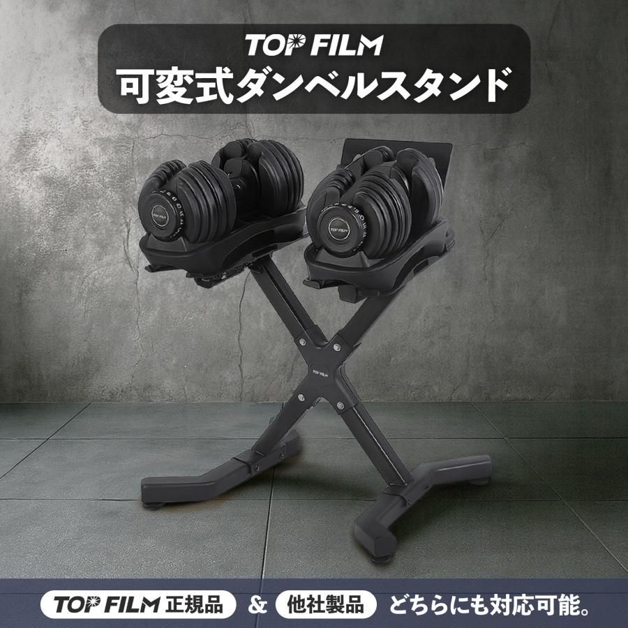 3071 可変式 ダンベルスタンド 安定のX字脚構造 効率UP 負担軽減