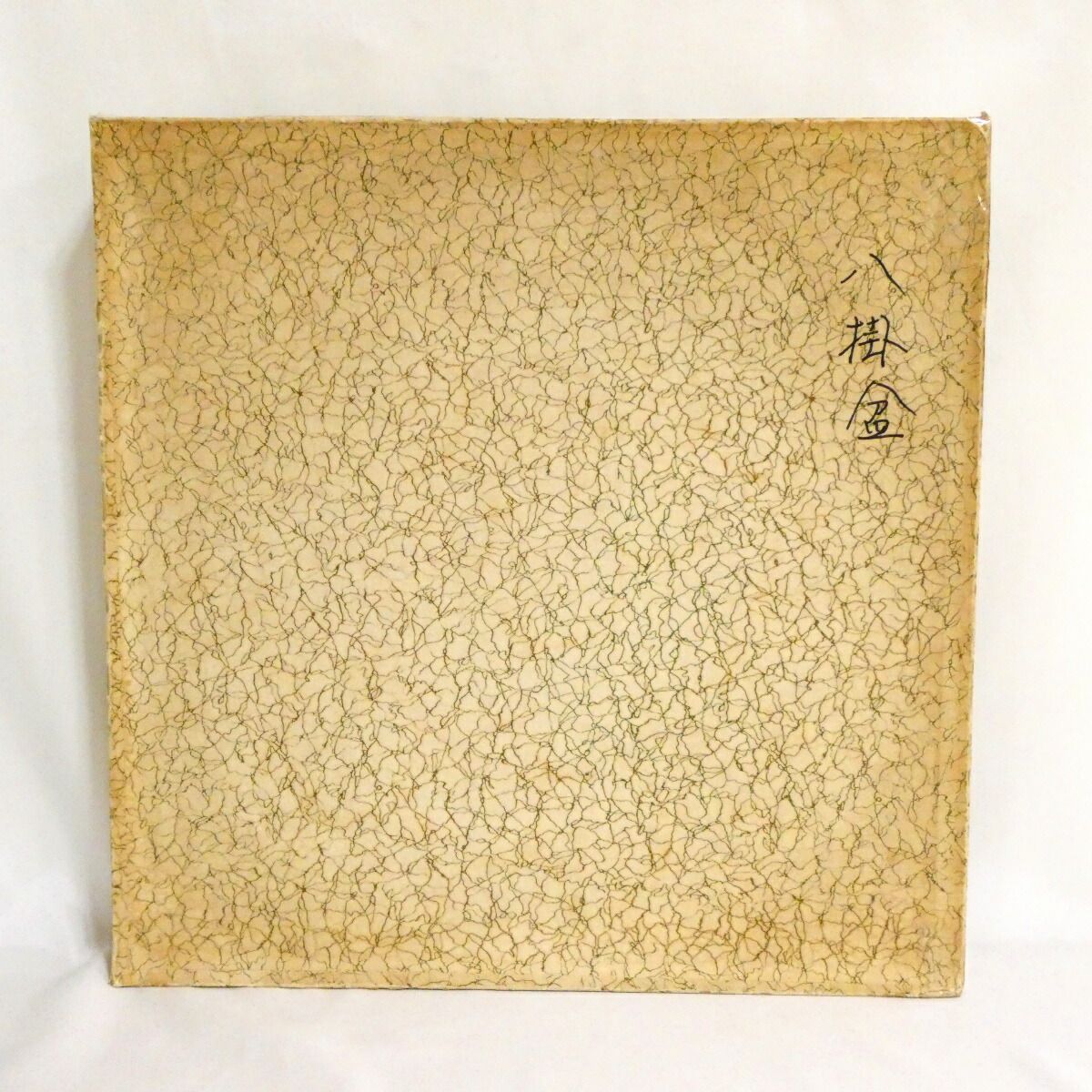 茶道具 美品です。螺鈿 八景盆 【公式通販】