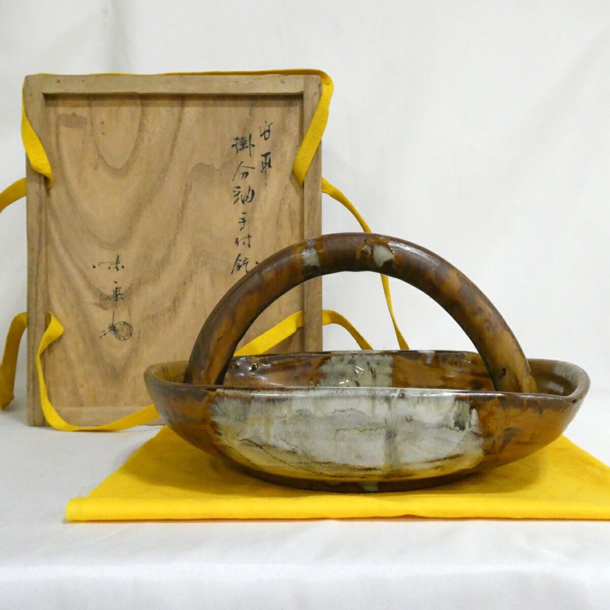 三月の特売品】 十四代 亀井味楽作 高取焼 掛分釉手付鉢 茶道具 【中古