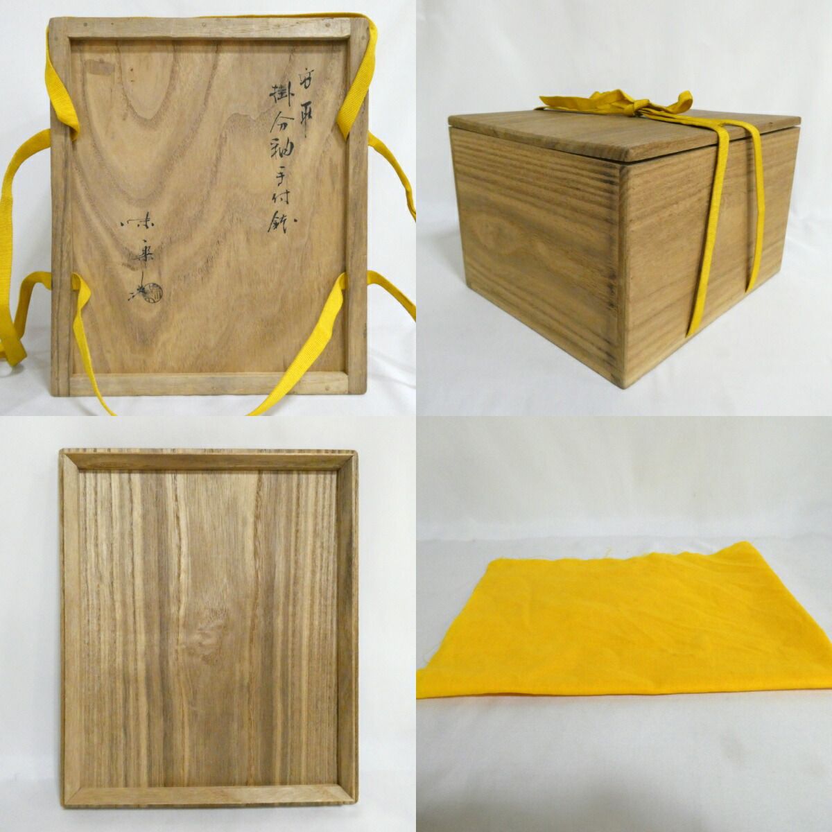 三月の特売品】 十四代 亀井味楽作 高取焼 掛分釉手付鉢 茶道具 【中古