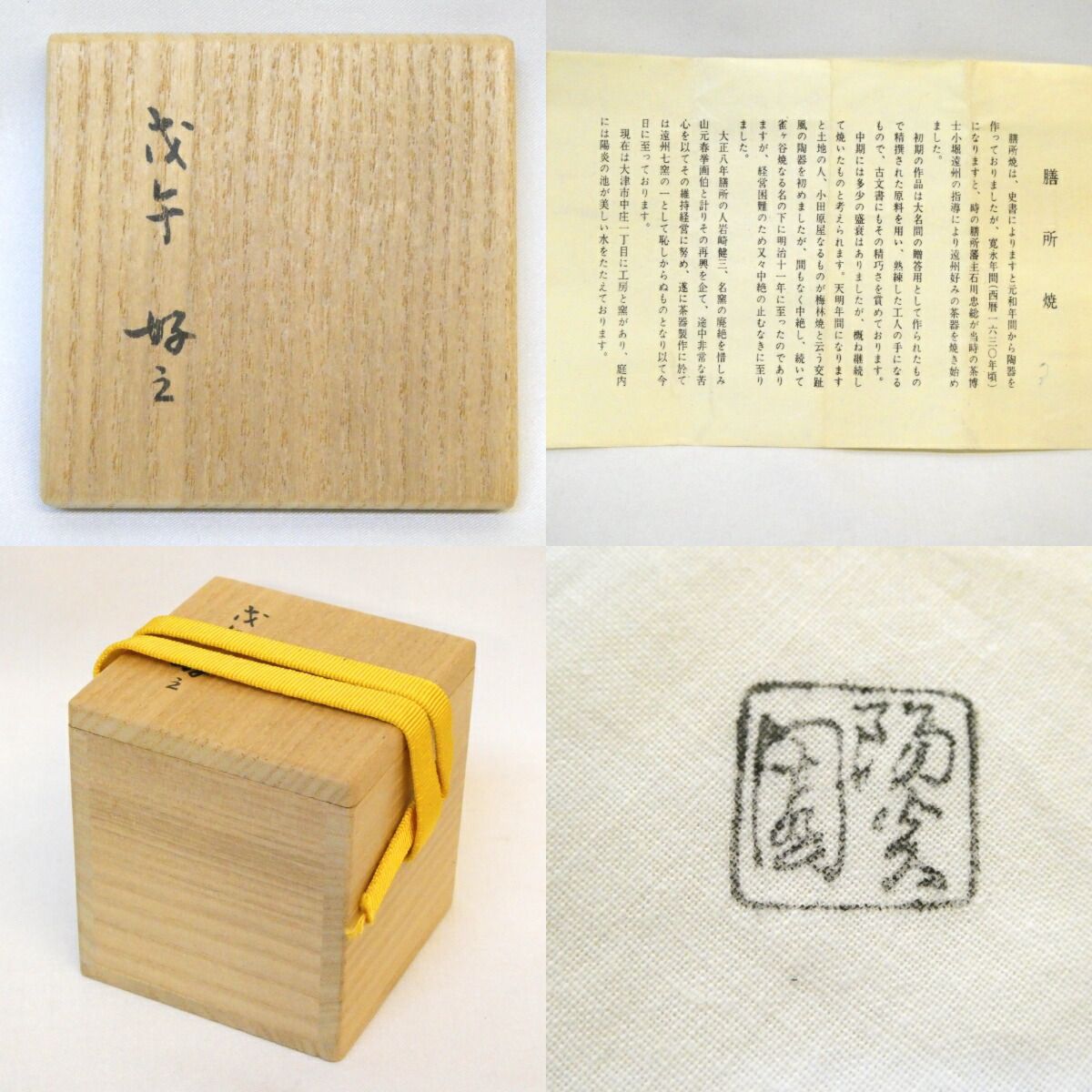 久田宗也宗匠 御好】膳所焼 陽炎園 岩崎新定作 金彩 扇面 蓋置 尋牛斎