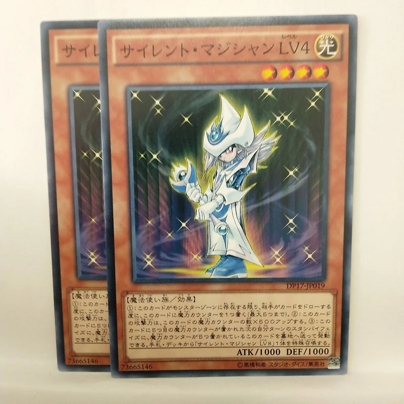 遊戯王】 サイレント・マジシャン LV4 N 2枚セット - メルカリ