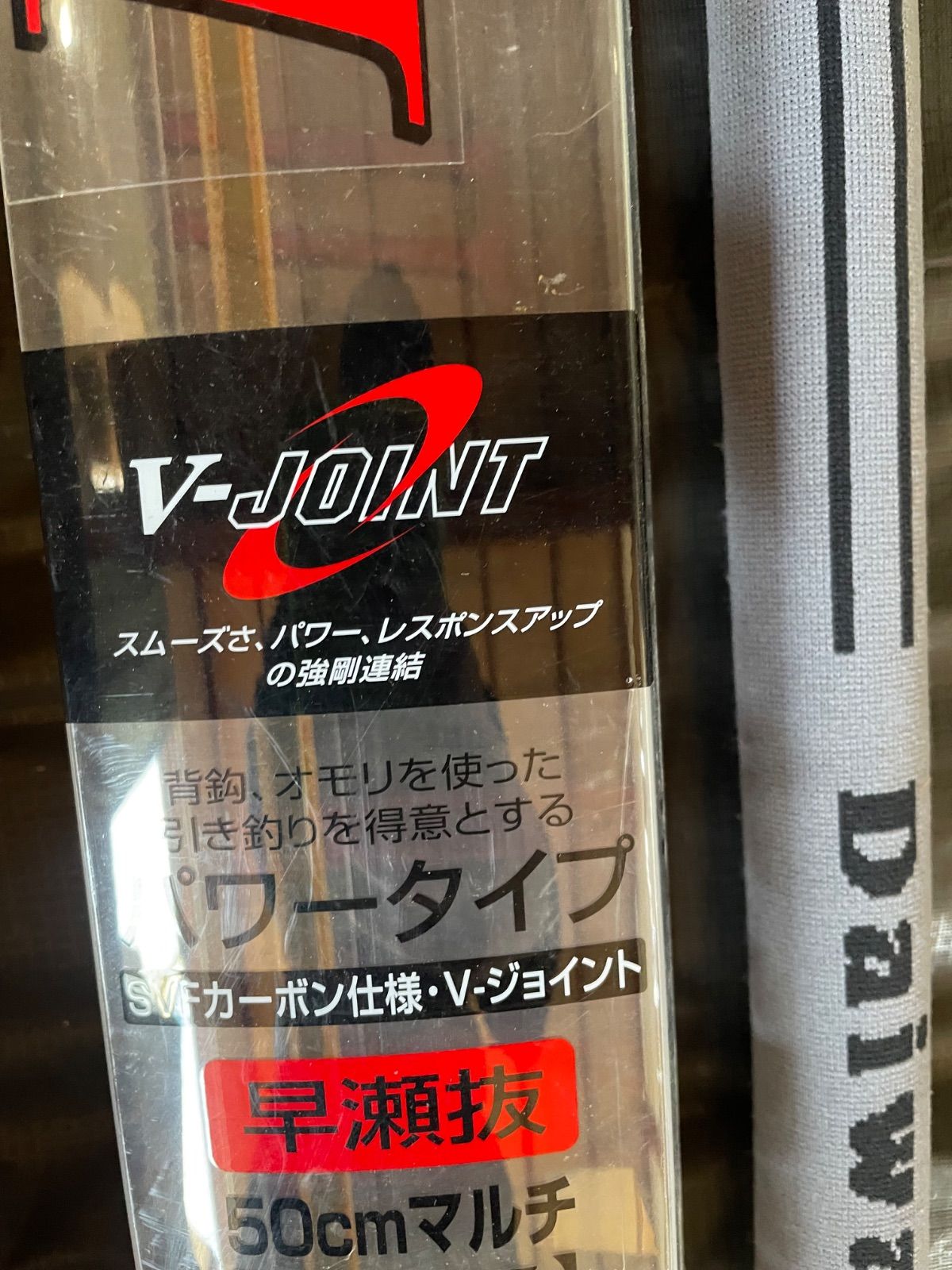 DAIMA AVANCER II 早瀬抜 50cmマルチ 90MD 釣竿 - メルカリ