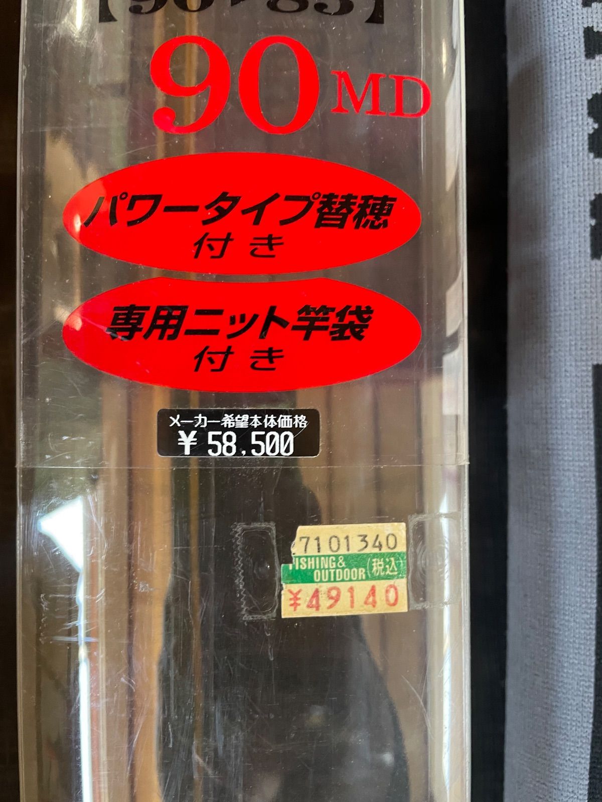 DAIMA AVANCER II 早瀬抜 50cmマルチ 90MD 釣竿 - メルカリ