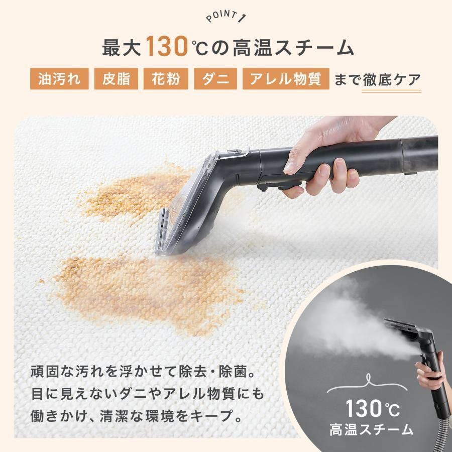 3069 スチームクリーナー 130℃高温洗浄 45分連続運転 満水タンク1800ml