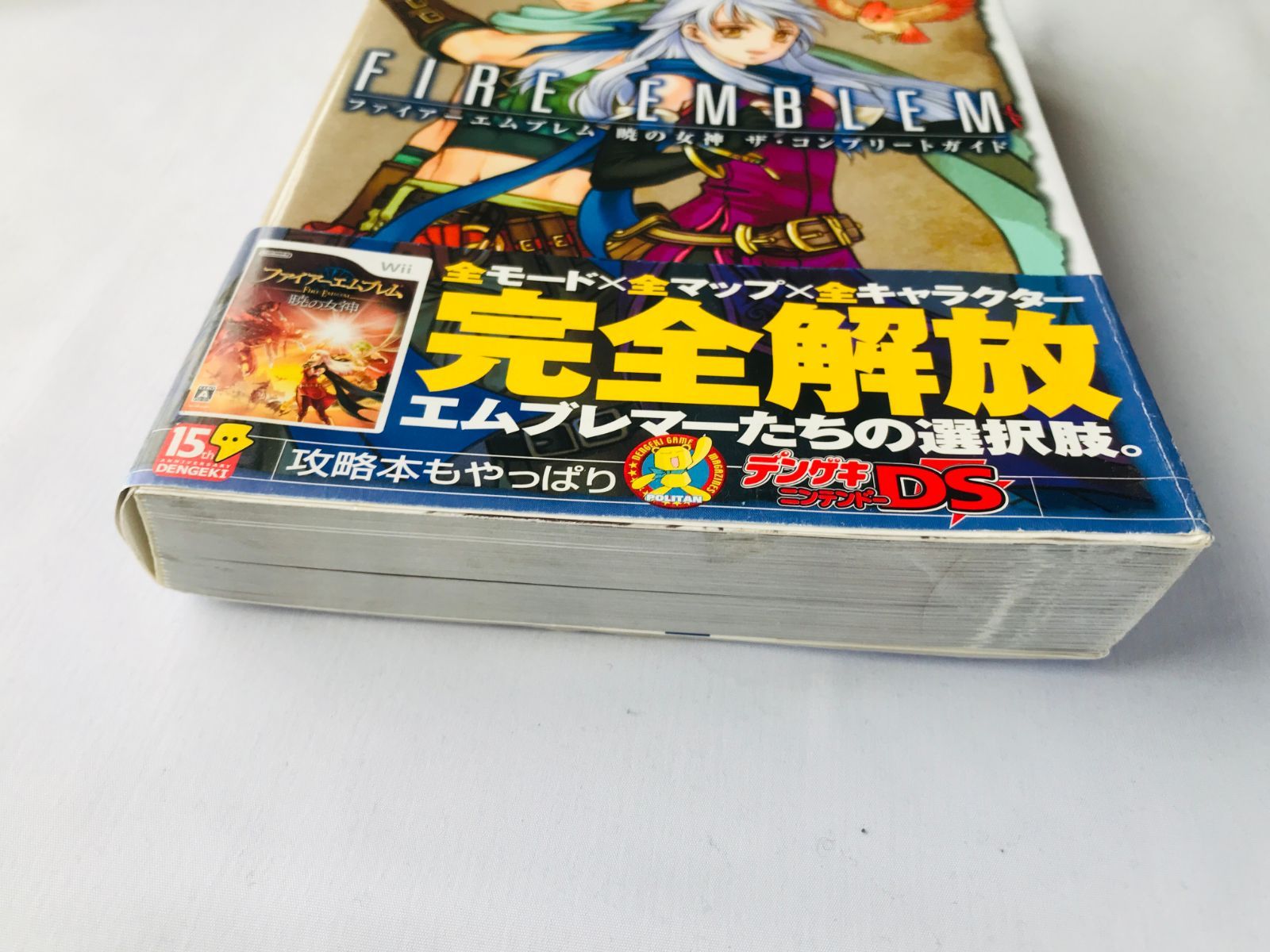 ファイアーエムブレム 暁の女神 ザ・コンプリートガイド Wii 攻略本