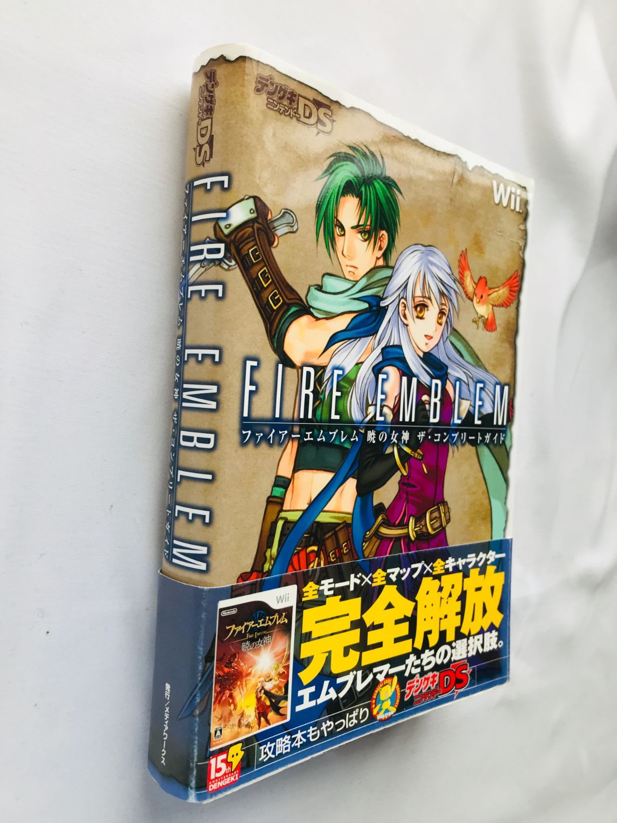 ファイアーエムブレム 暁の女神 ザ・コンプリートガイド Wii 攻略本