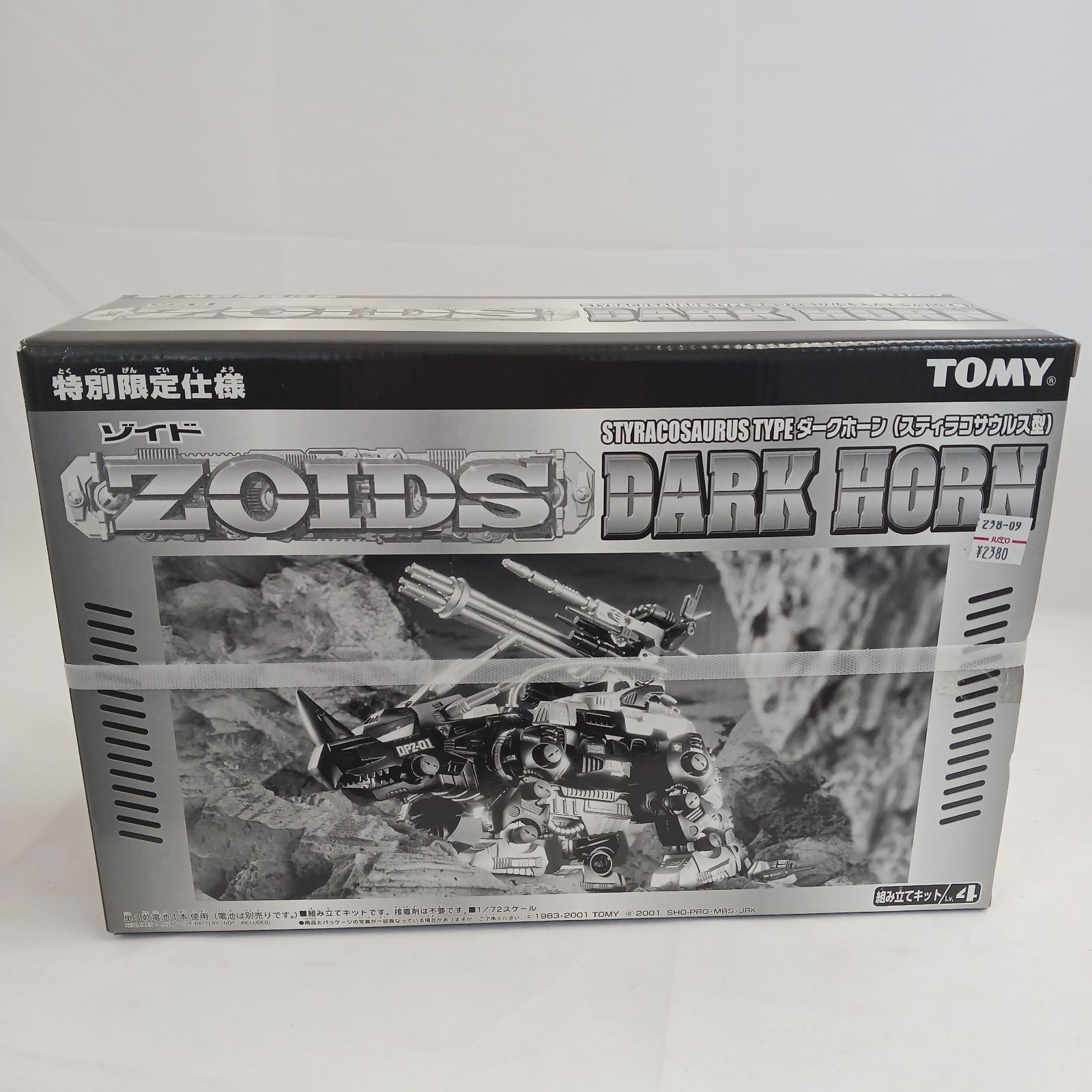 ゾイド　ダークホーン　限定　未開封 未開封保管品】タカラトミー ゾイドシリーズ「DPZ-01 1/72ゾイド