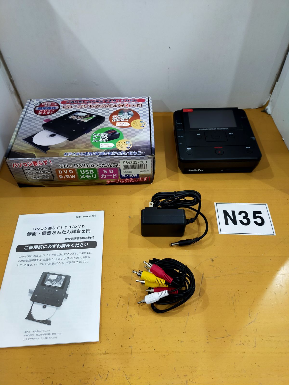 N35 とうしょう CD・DVDかんたん録音機 かんたん録右ェ門 DMR-0720 