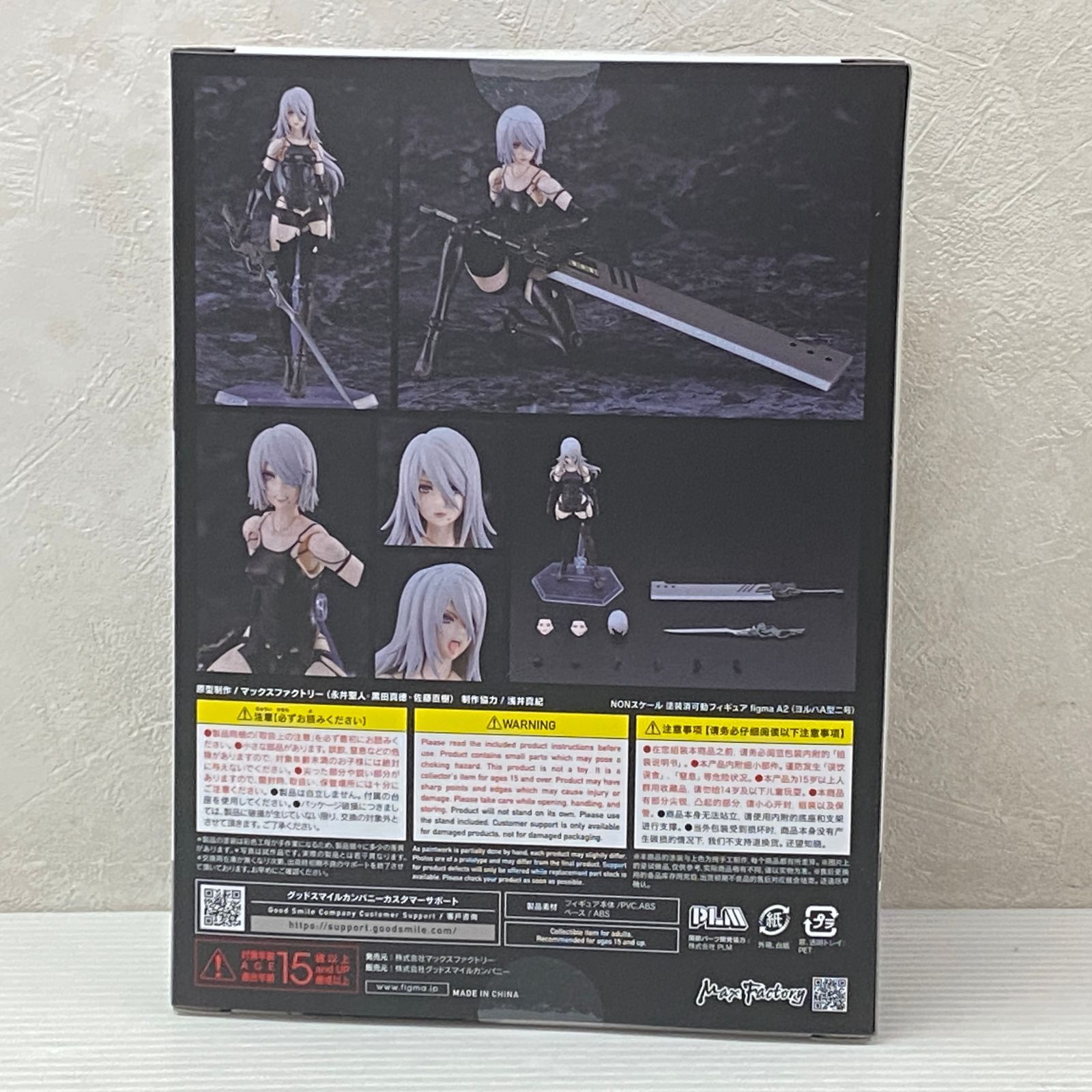 ☆NieR Automata Ver1.1a A2 ヨルハA型二号 ノンスケール figma 未開封