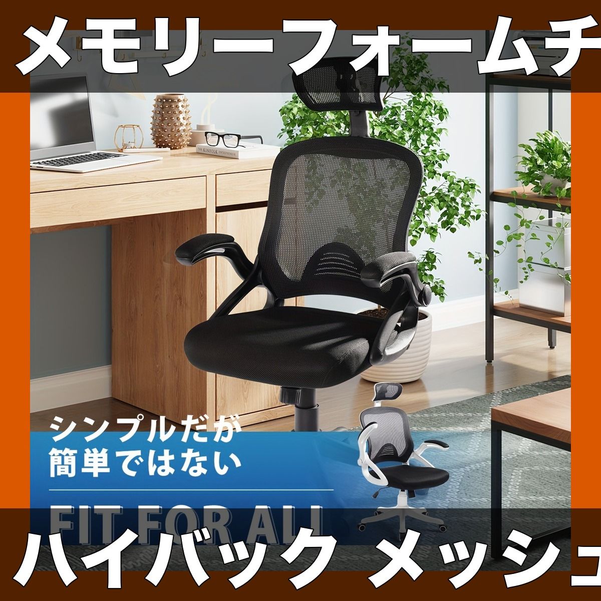 オフィスチェア - 人間工学に基づいたエグゼクティブスイベル 