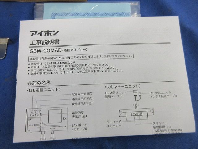 通信アダプター GBW-COMAD - メルカリ