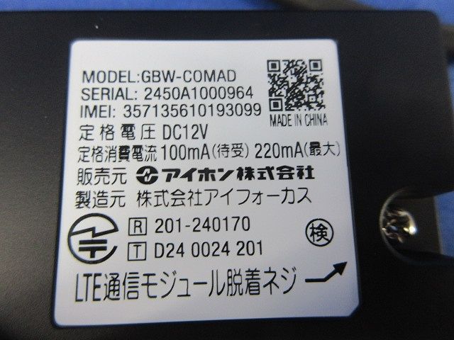 通信アダプター GBW-COMAD - メルカリ