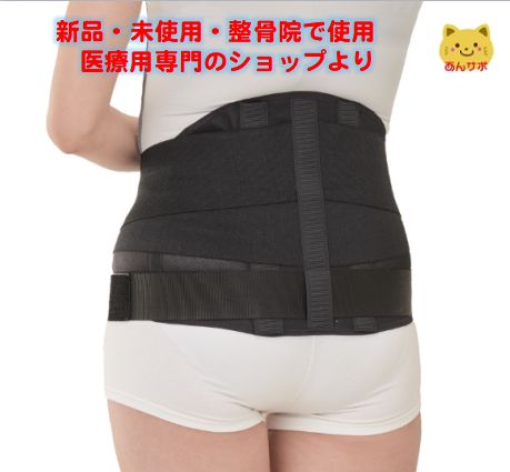 医療用コルセット】新品未使用 【公式通販】