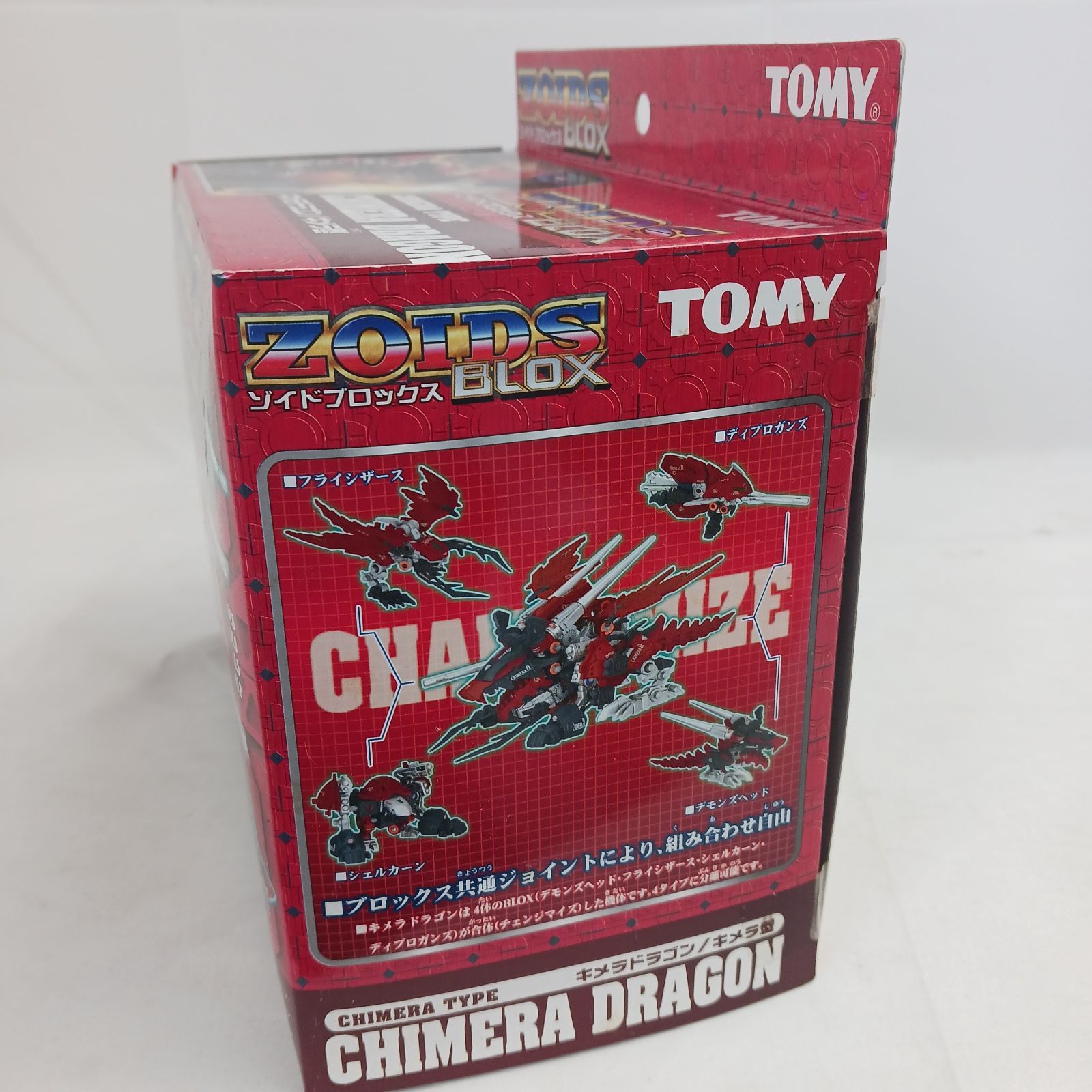 未開封保管品】タカラトミー 「ゾイドブロックス 1/72 キメラドラゴン