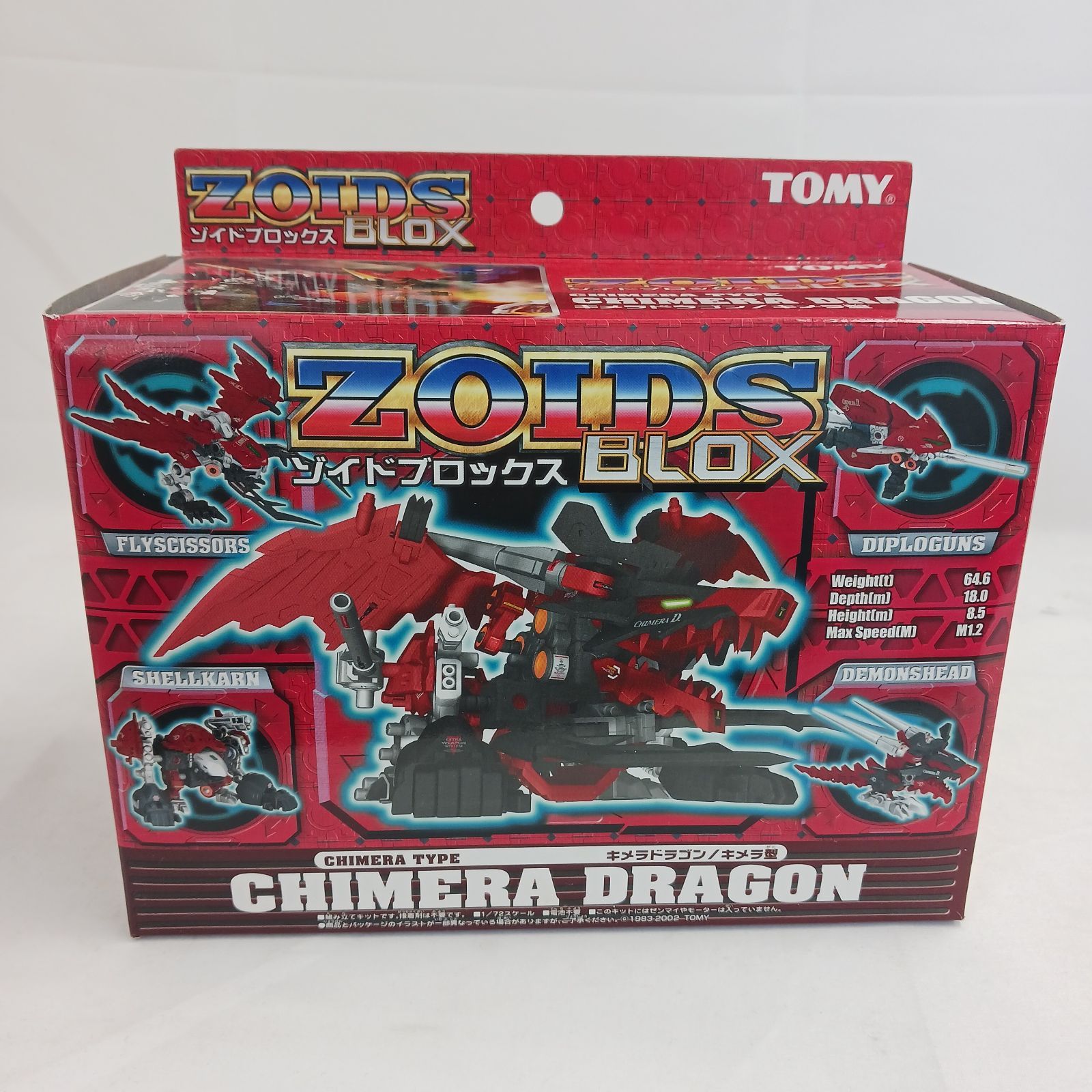未開封保管品】タカラトミー 「ゾイドブロックス 1/72 キメラドラゴン