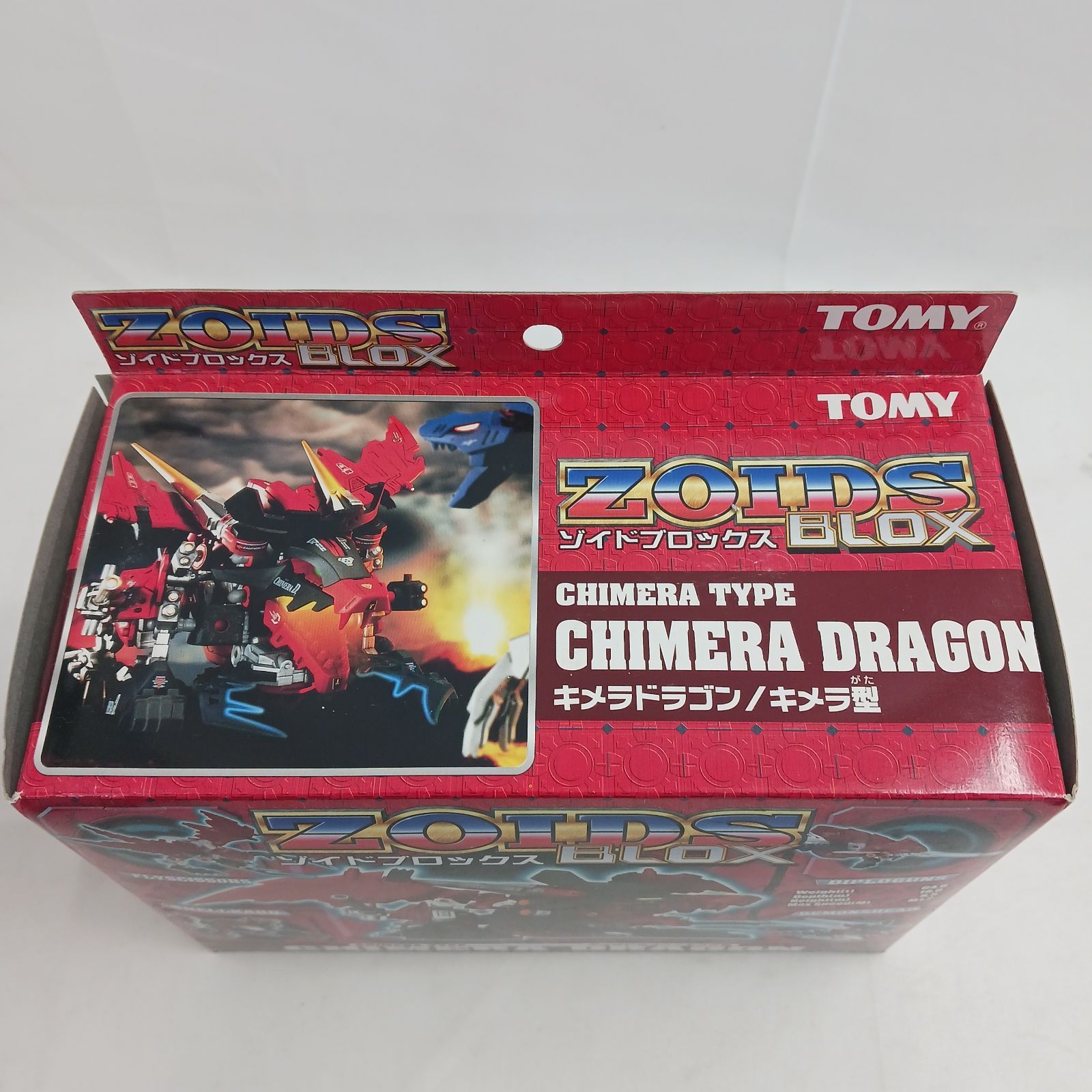 未開封保管品】タカラトミー 「ゾイドブロックス 1/72 キメラドラゴン