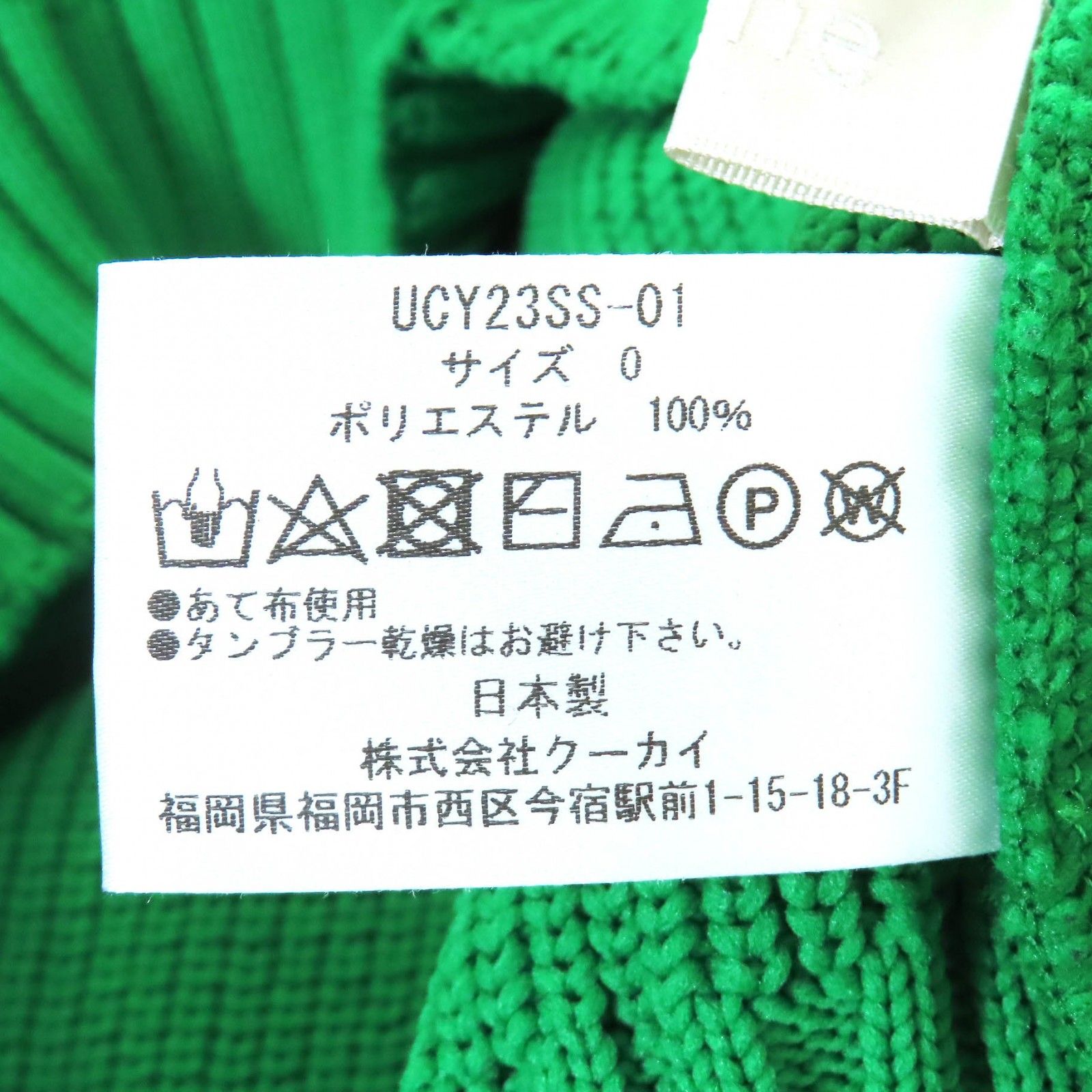 極美品△cygne シーニュ 23SS UCY23SS-01 ポワンカーディガン Olivia 半袖 ニット カーディガン グリーン 0 日本製 正規品 レディース 極美品△cygne シーニュ 23SS UCY23SS-01 ポワンカーディガン Olivia