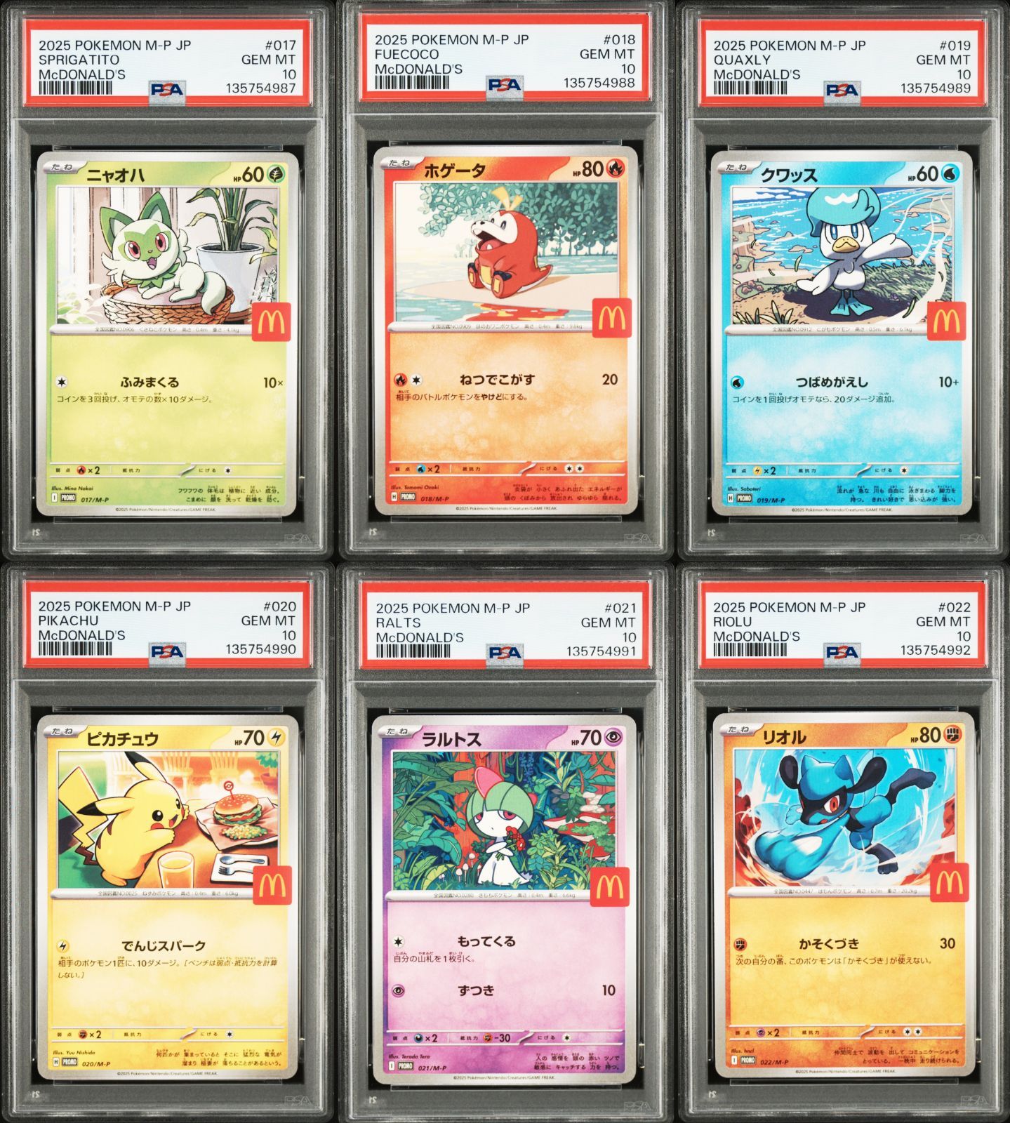マクドナルド ピカチュウ プロモ PSA10 2枚セット PSA10 2枚
