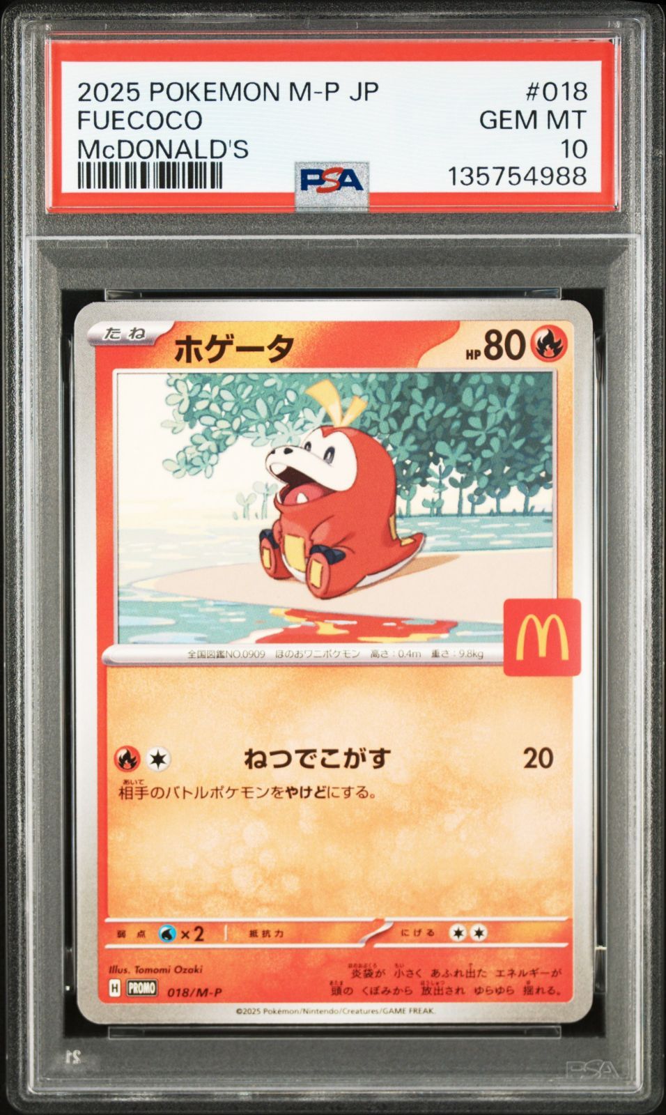 PSA 10 連番 マクドナルド ハッピーセット プロモ 6枚セット