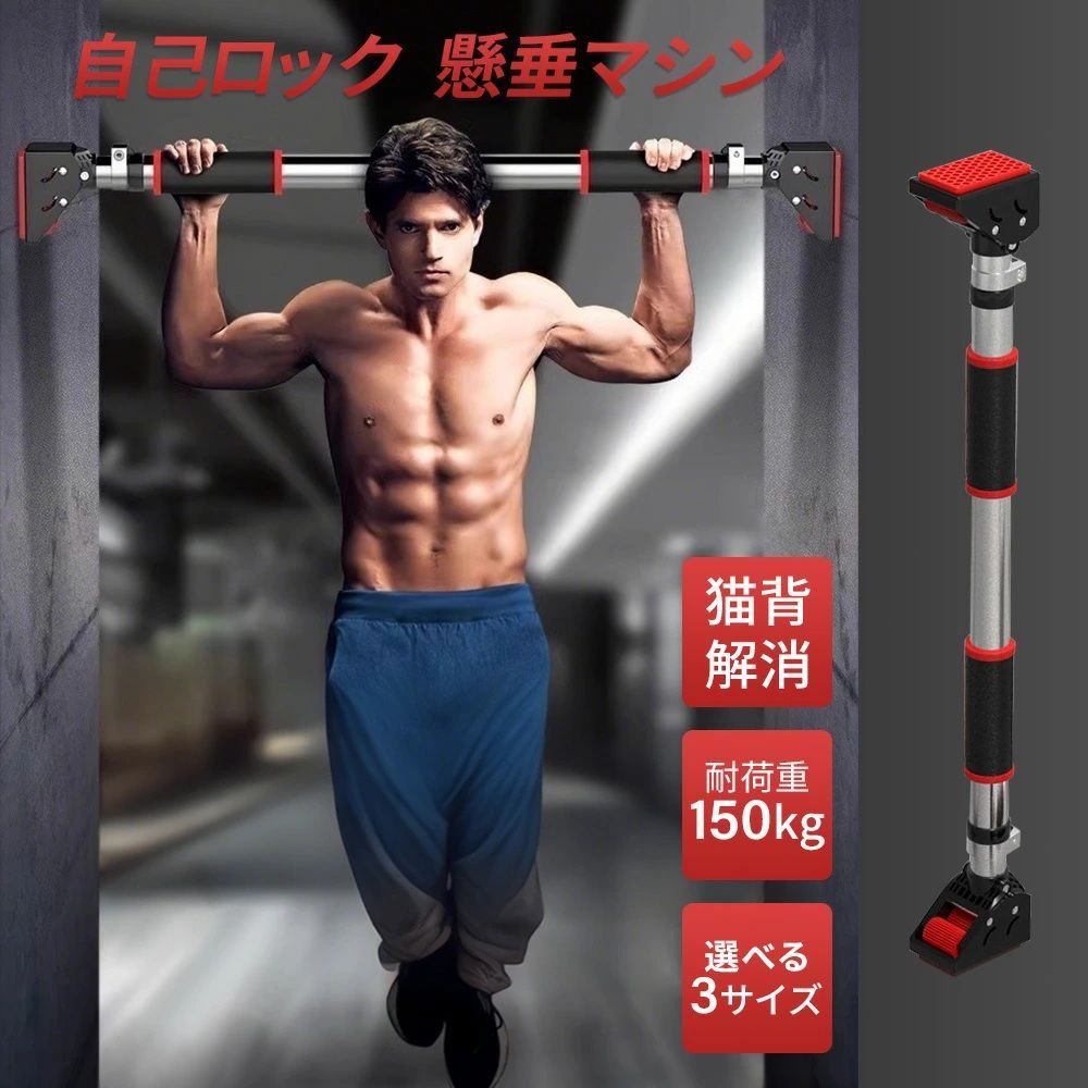 AORTD 懸垂バー 懸垂マシン 壁付け 伸縮 92-128cm ロック付き 腹筋