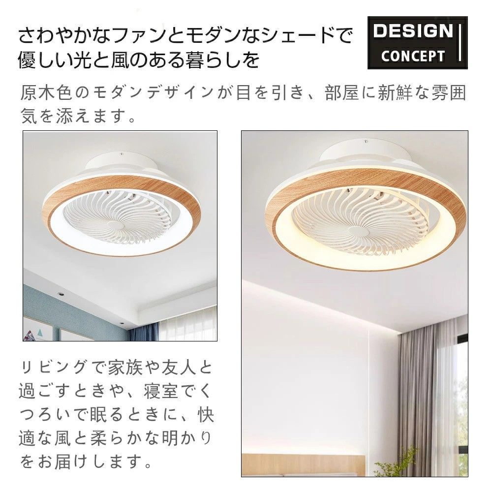 シーリングファンライト 照明 ファン付き 360°首振り DCモーター