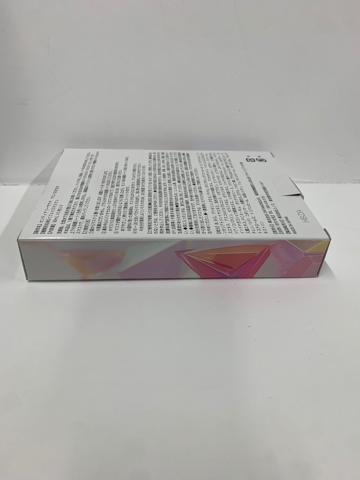 ダイヤモンドライフ センティナリーサクヤクロノスマスク5枚入り