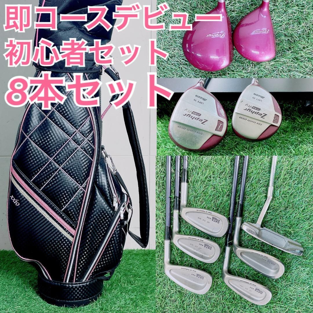レディース右】エスヤード ミズノ レディースゴルフセット L 初心者